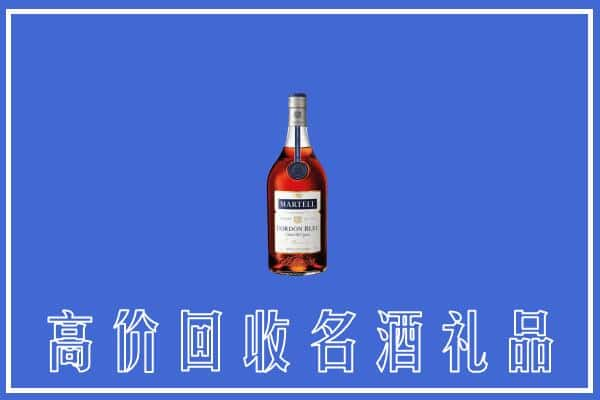 柏乡县上门回收洋酒马爹利